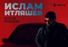 В селе родном