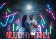 Аскер Кушу. «Медленный танец»