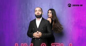 Мурат Гочияев. «Ну, а ты»