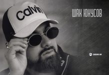 Шах Юнусов. «Забудь о нем»